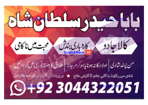 Stream kala jadu (black magic) expert, specialist in germany a-1 amil baba in pakistan