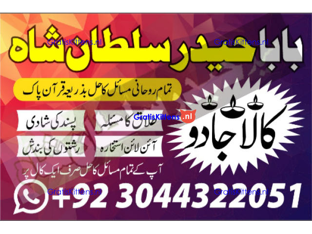 Stream kala jadu (black magic) expert, specialist in germany a-1 amil baba in pakistan