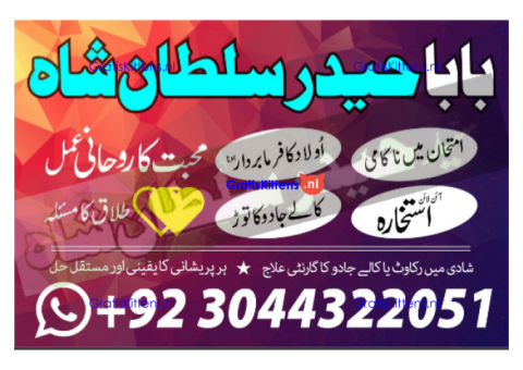 Stream kala jadu (black magic) expert, specialist in germany a-1 amil baba in pakistan