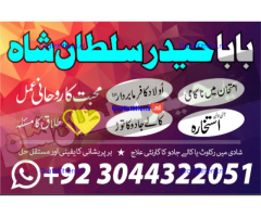 Stream kala jadu (black magic) expert, specialist in germany a-1 amil baba in pakistan