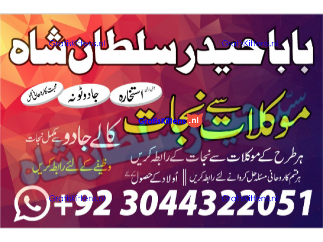 Stream kala jadu (black magic) expert, specialist in germany a-1 amil baba in pakistan
