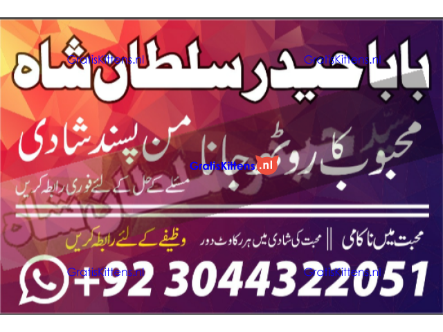 Stream kala jadu (black magic) expert, specialist in germany a-1 amil baba in pakistan