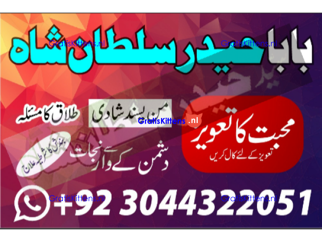 Stream kala jadu (black magic) expert, specialist in germany a-1 amil baba in pakistan
