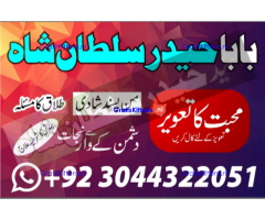 Stream kala jadu (black magic) expert, specialist in germany a-1 amil baba in pakistan