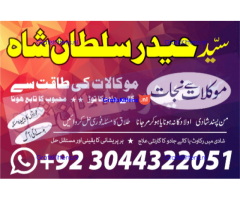 Stream kala jadu (black magic) expert, specialist in germany a-1 amil baba in pakistan