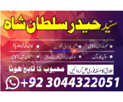 Stream kala jadu (black magic) expert, specialist in germany a-1 amil baba in pakistan
