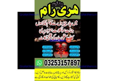 Aamil baba ,amil baba authantic ,kala jadu expert