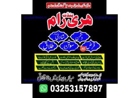 Aamil baba ,amil baba authantic ,kala jadu expert