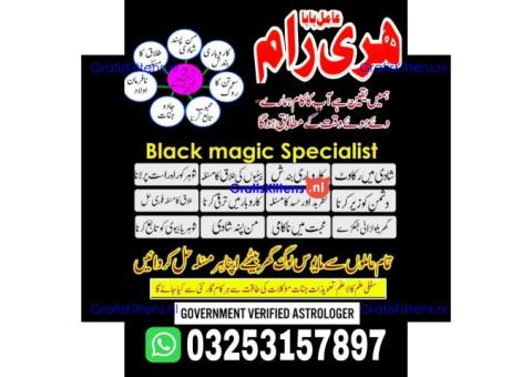 Aamil baba ,amil baba authantic ,kala jadu expert