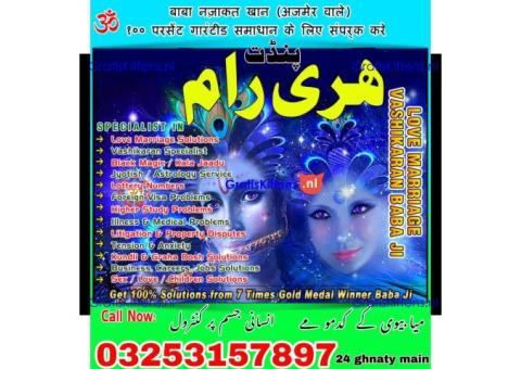 Aamil baba ,amil baba authantic ,kala jadu expert