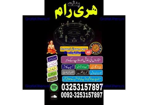 Aamil baba ,amil baba authantic ,kala jadu expert