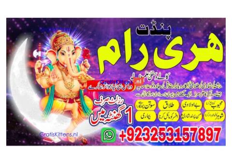 Aamil baba ,amil baba authantic ,kala jadu expert
