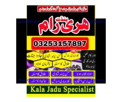 Aamil baba ,amil baba authantic ,kala jadu expert