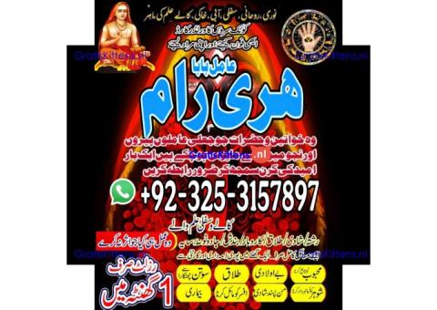 Aamil baba ,amil baba authantic ,kala jadu expert