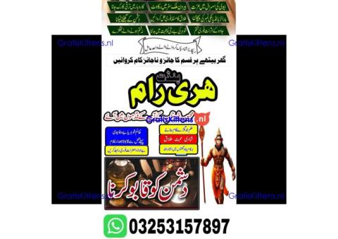 Aamil baba ,amil baba authantic ,kala jadu expert