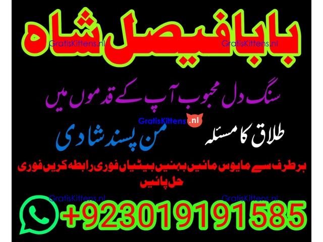 amil baba kala ilam,istikhara,taweez amil baba,kala jadu,online istikhara black magic specialist uk