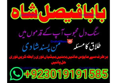 amil baba kala ilam,istikhara,taweez amil baba,kala jadu,online istikhara black magic specialist uk
