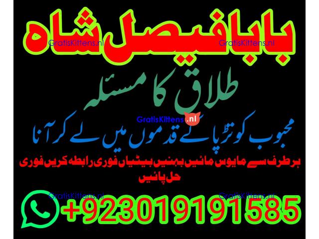amil baba kala ilam,istikhara,taweez amil baba,kala jadu,online istikhara black magic specialist uk