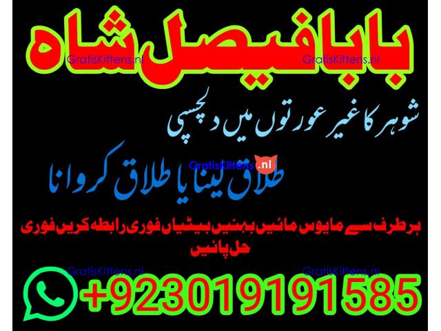 amil baba kala ilam,istikhara,taweez amil baba,kala jadu,online istikhara black magic specialist uk