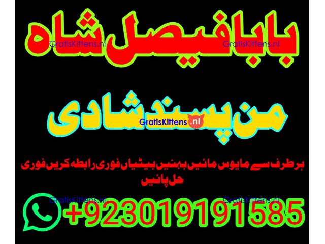 amil baba kala ilam,istikhara,taweez amil baba,kala jadu,online istikhara black magic specialist uk