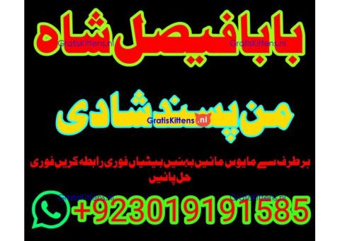 amil baba kala ilam,istikhara,taweez amil baba,kala jadu,online istikhara black magic specialist uk