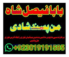amil baba kala ilam,istikhara,taweez amil baba,kala jadu,online istikhara black magic specialist uk