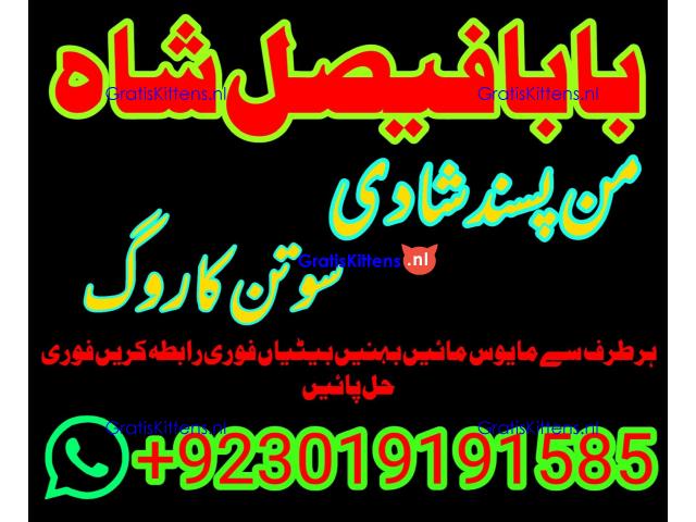 amil baba kala ilam,istikhara,taweez amil baba,kala jadu,online istikhara black magic specialist uk