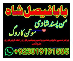 amil baba kala ilam,istikhara,taweez amil baba,kala jadu,online istikhara black magic specialist uk