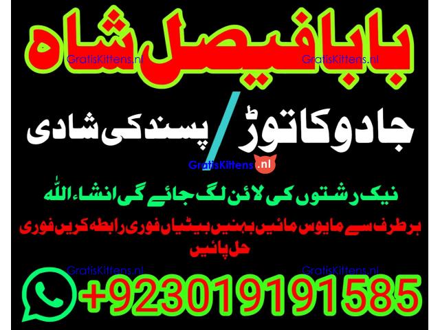 amil baba kala ilam,istikhara,taweez amil baba,kala jadu,online istikhara black magic specialist uk