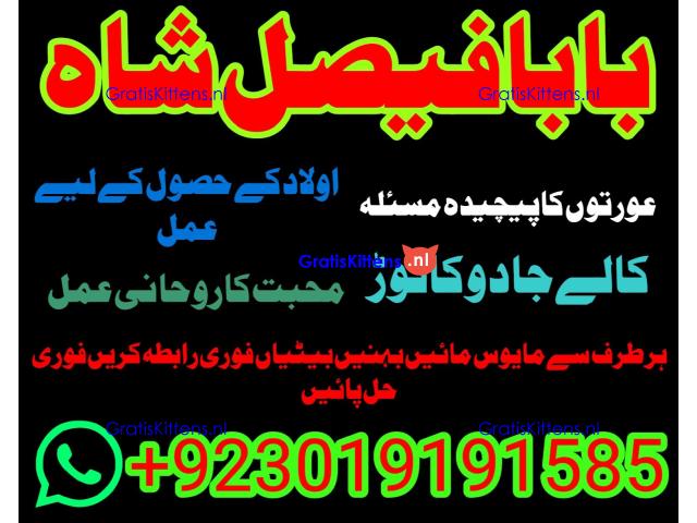 amil baba kala ilam,istikhara,taweez amil baba,kala jadu,online istikhara black magic specialist uk