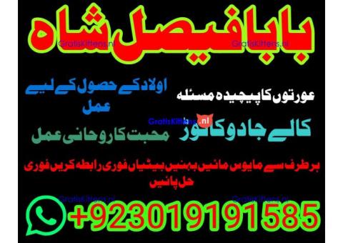amil baba kala ilam,istikhara,taweez amil baba,kala jadu,online istikhara black magic specialist uk