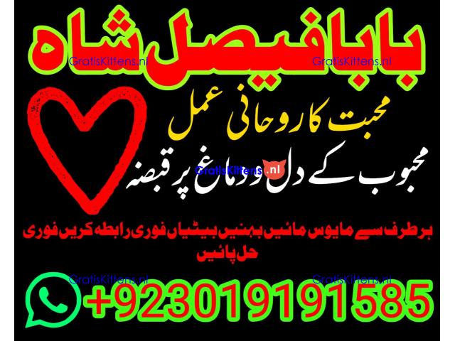 amil baba kala ilam,istikhara,taweez amil baba,kala jadu,online istikhara black magic specialist uk