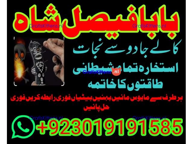 amil baba kala ilam,istikhara,taweez amil baba,kala jadu,online istikhara black magic specialist uk