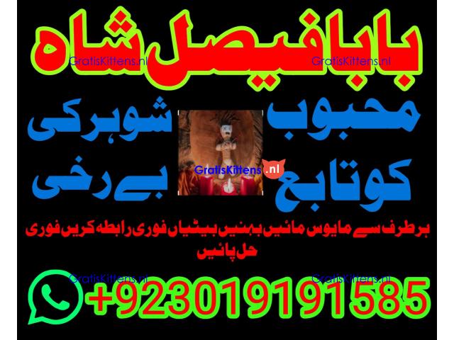 amil baba kala ilam,istikhara,taweez amil baba,kala jadu,online istikhara black magic specialist uk