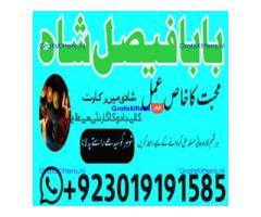 amil baba kala ilam,istikhara,taweez amil baba,kala jadu,online istikhara black magic specialist uk