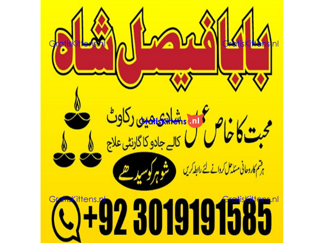 amil baba kala ilam,istikhara,taweez amil baba,kala jadu,online istikhara black magic specialist uk