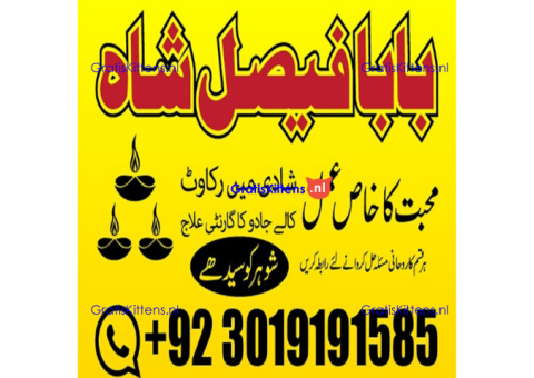 amil baba kala ilam,istikhara,taweez amil baba,kala jadu,online istikhara black magic specialist uk