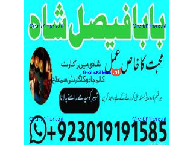 amil baba kala ilam,istikhara,taweez amil baba,kala jadu,online istikhara black magic specialist uk