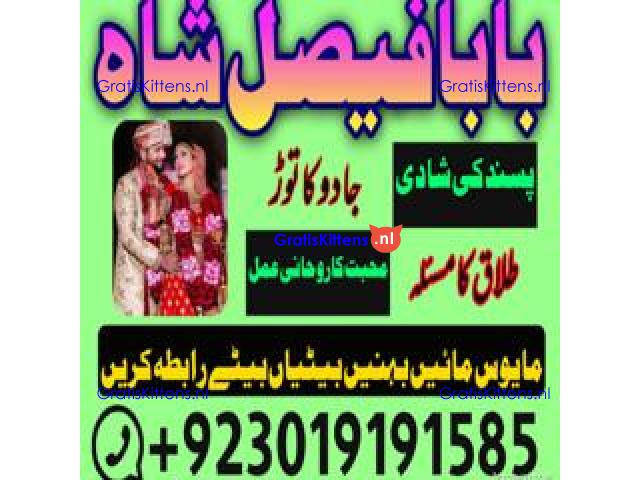 amil baba kala ilam,istikhara,taweez amil baba,kala jadu,online istikhara black magic specialist uk