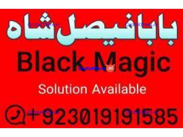 amil baba manpasand shadi uk amil baba kala jadu uk amil baba divorce problem uk
