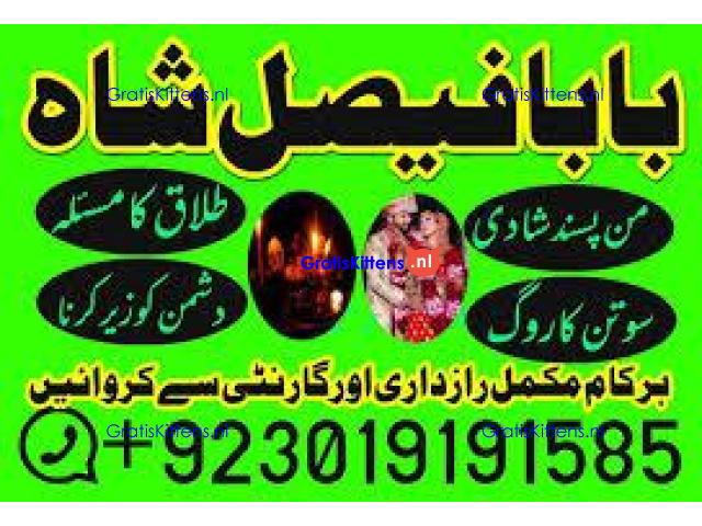 amil baba manpasand shadi uk amil baba kala jadu uk amil baba divorce problem uk
