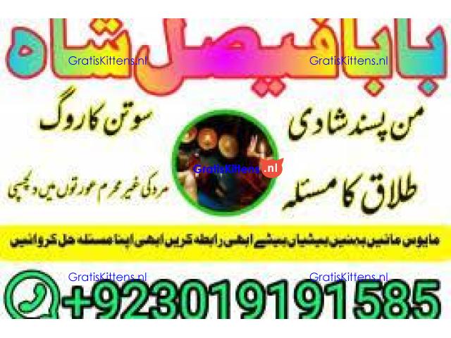amil baba manpasand shadi uk amil baba kala jadu uk amil baba divorce problem uk