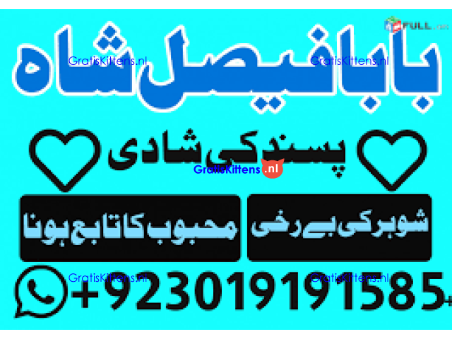 amil baba manpasand shadi uk amil baba kala jadu uk amil baba divorce problem uk