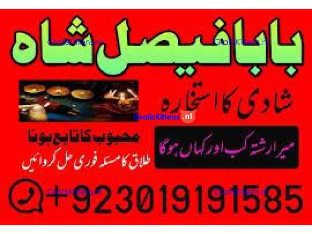 amil baba manpasand shadi uk amil baba kala jadu uk amil baba divorce problem uk