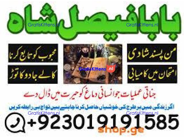 amil baba manpasand shadi uk amil baba kala jadu uk amil baba divorce problem uk