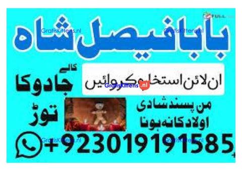 amil baba manpasand shadi uk amil baba kala jadu uk amil baba divorce problem uk