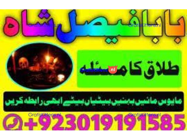 amil baba manpasand shadi uk amil baba kala jadu uk amil baba divorce problem uk