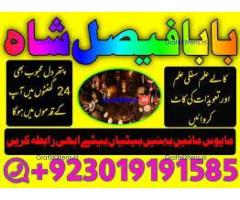 amil baba manpasand shadi uk amil baba kala jadu uk amil baba divorce problem uk