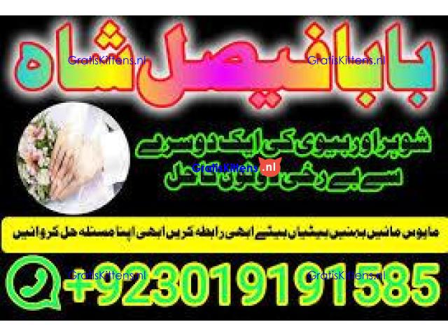 amil baba manpasand shadi uk amil baba kala jadu uk amil baba divorce problem uk