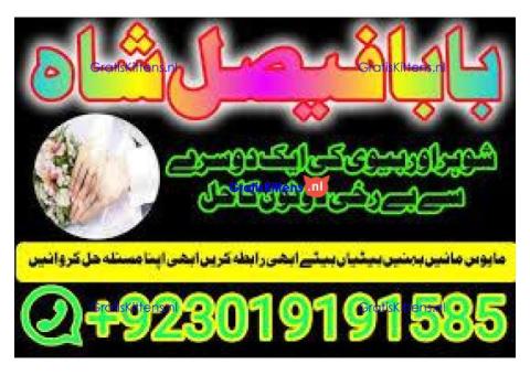 amil baba manpasand shadi uk amil baba kala jadu uk amil baba divorce problem uk
